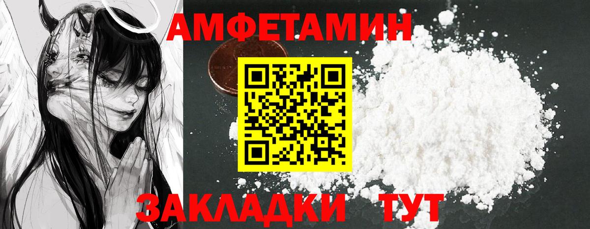 АМФ Розовый  Амфетамин  omg ТОР  Вход с VPN  Зеленодольск 