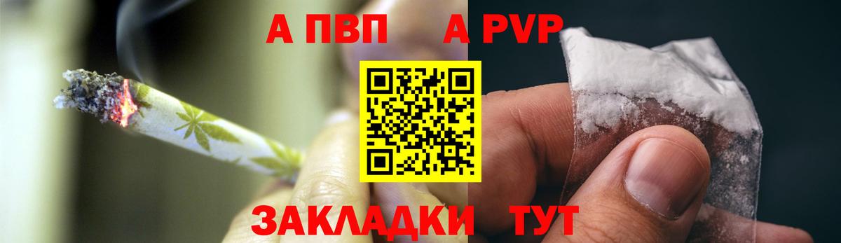 A-PVP СК КРИС  Вход с VPN  A-PVP Crystall  Зеленодольск 