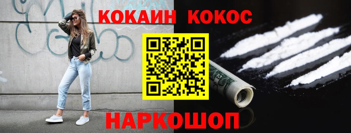 Кокаин  Кокаин 97%  Зеленодольск  Вход с VPN  Кокаин 97% 