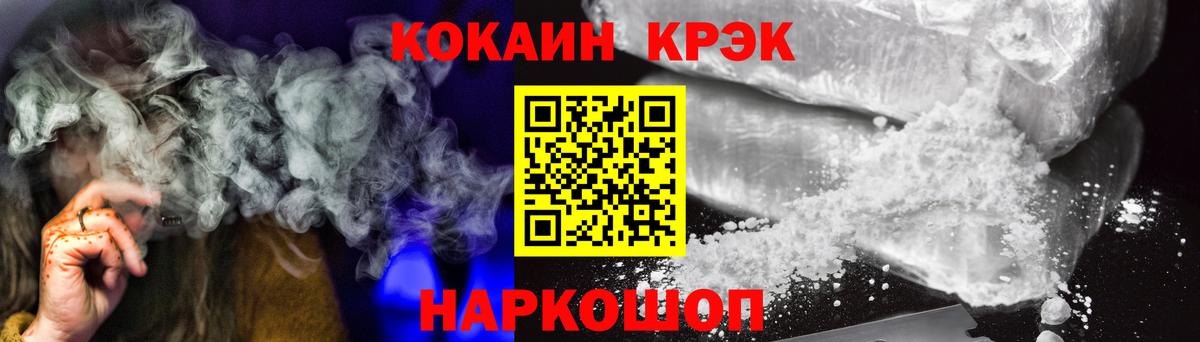 COCAIN Перу Зеленодольск