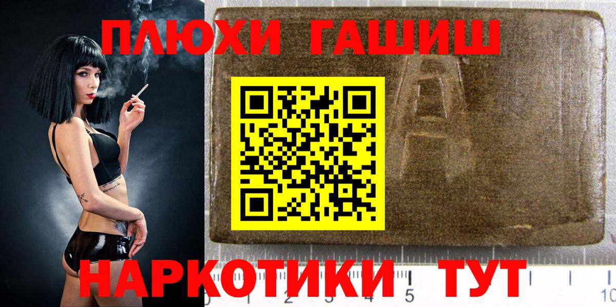 Зеленодольск  ГАШИШ hashish  ГАШ  Гашиш Premium  Вход с VPN 