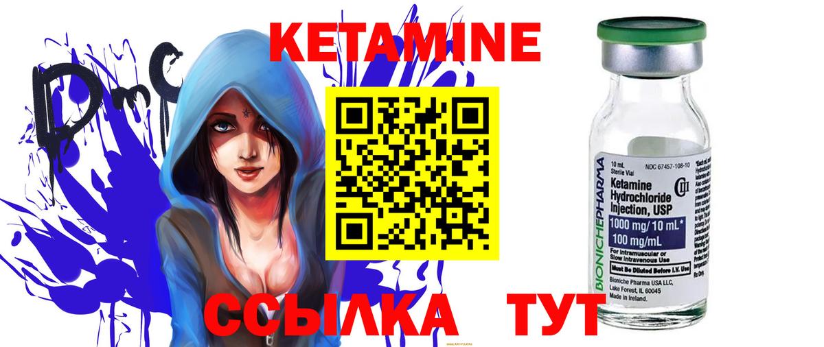 КЕТАМИН ketamine  КЕТАМИН ketamine  Вход с VPN  Зеленодольск 