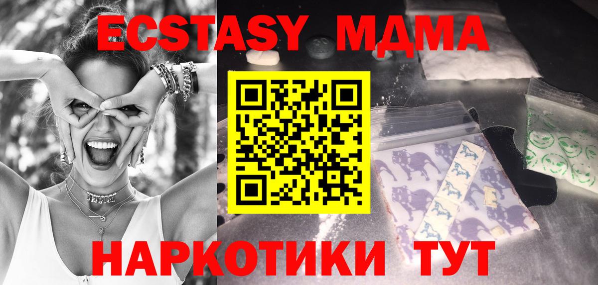 МДМА кристаллы Зеленодольск