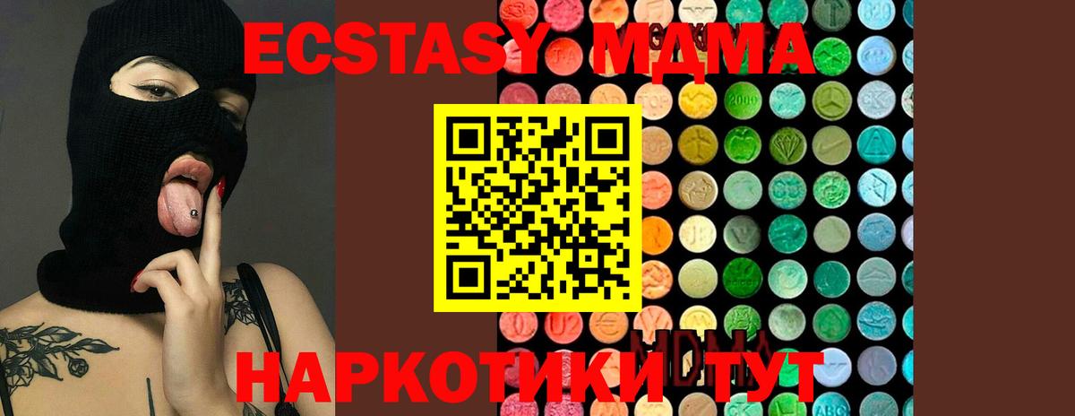 МДМА VHQ  MDMA кристаллы  Зеленодольск  Вход с VPN 