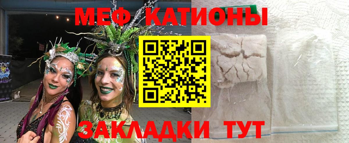 Мефедрон мяу мяу  Меф  Зеленодольск  Вход с VPN  Мефедрон 