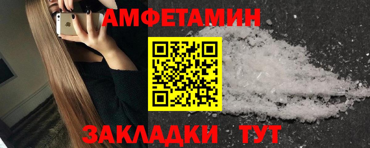 Метамфетамин мет Зеленодольск
