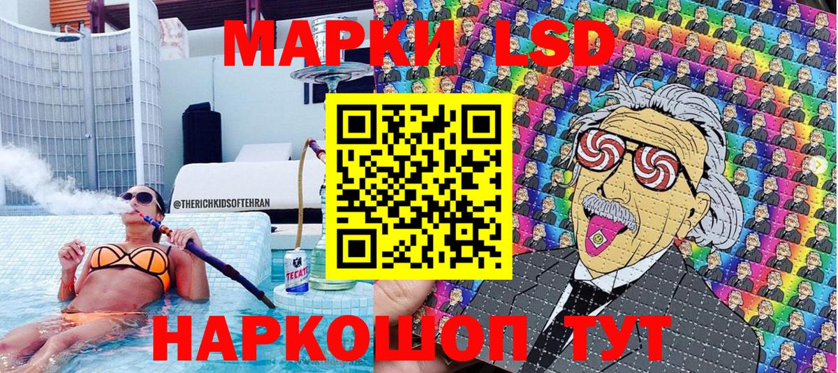 Марки NBOMe 1500мкг Зеленодольск