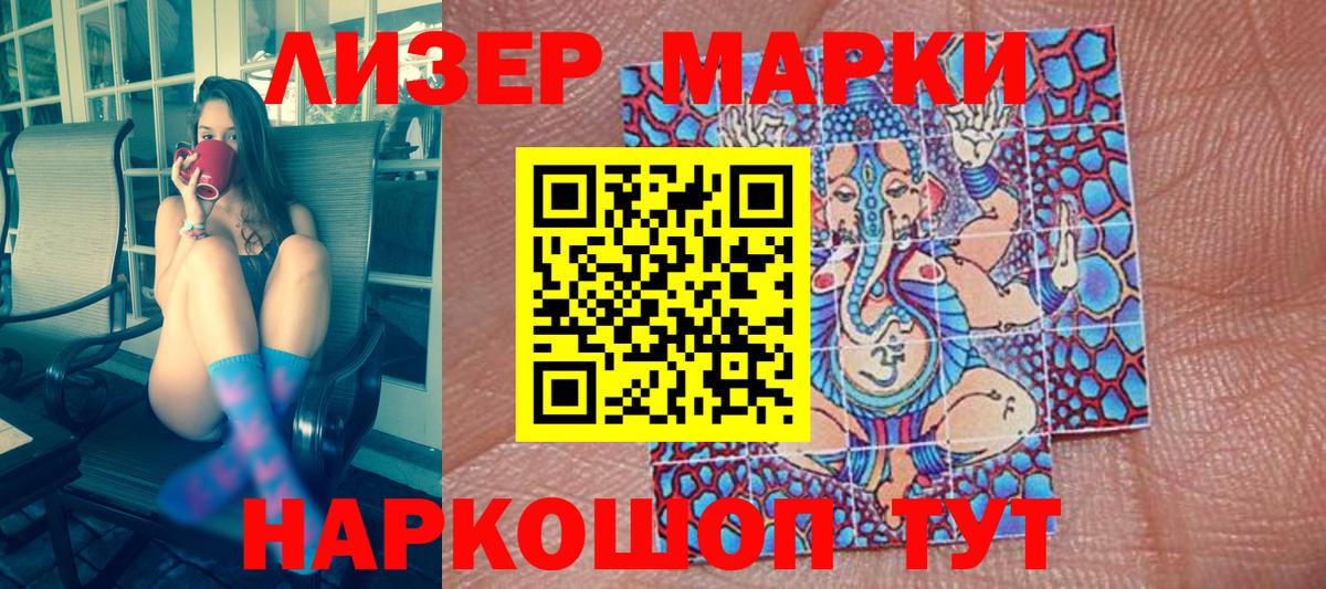Зеленодольск  Наркотические марки 1,8мг  Вход с VPN  Наркотические марки 1,8мг 