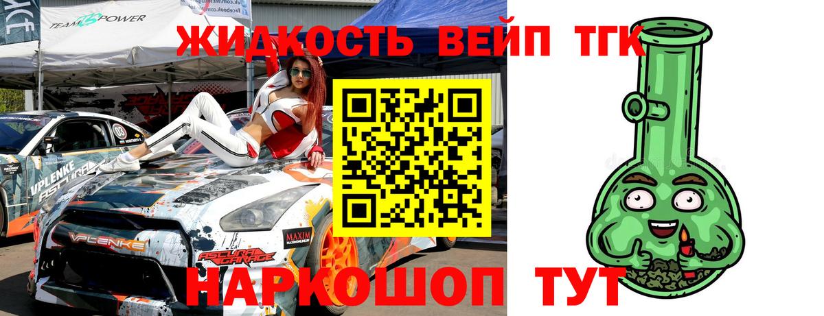 Зеленодольск  ТГК концентрат  где можно купить   Вход с VPN 