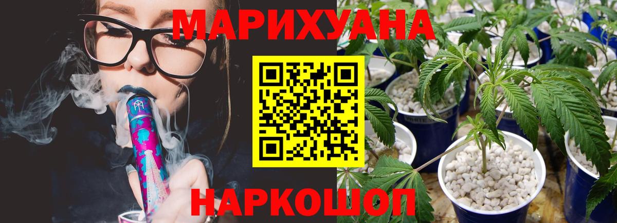 Бошки марихуана семена  МАРИХУАНА марихуана  Конопля семена  МАРИХУАНА гибрид  Вход с VPN  Зеленодольск 